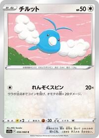 Swablu #056 Swablu - Incandescent Arcana - #056 - Pokemon TCG card