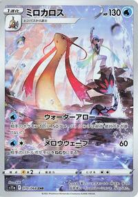 Milotic #070 Milotic - Incandescent Arcana - #070 - Pokemon TCG card