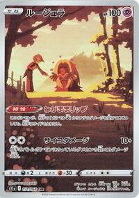 Jynx #071 Jynx - Incandescent Arcana - #071 - Pokemon TCG card