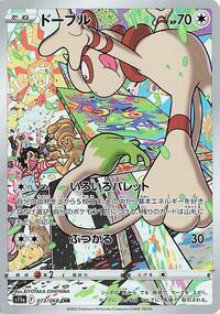 Smeargle #073 Smeargle - Incandescent Arcana - #073 - Pokemon TCG card