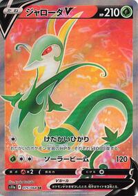 Serperior V #075 Serperior V - Incandescent Arcana - #075 - Pokemon TCG card