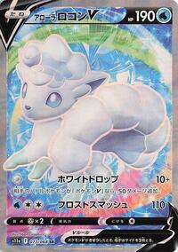 Alolan Vulpix V - Incandescent Arcana - #077 - Pokemon TCG card