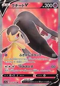 Mawile V #078 Mawile V - Incandescent Arcana - #078 - Pokemon TCG card