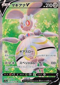 Magearna V #079 Magearna V - Incandescent Arcana - #079 - Pokemon TCG card