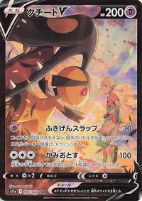 Mawile V #085 Mawile V - Incandescent Arcana - #085 - Pokemon TCG card