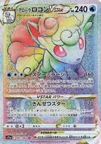 Alolan Vulpix VSTAR - Incandescent Arcana - #087 - Pokemon TCG card