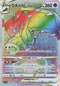 Mawile VSTAR #088 Mawile VSTAR - Incandescent Arcana - #088 - Pokemon TCG card