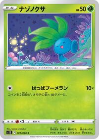 Oddish - Paradigm Trigger - #001 - Pokemon TCG card