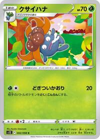 Gloom - Paradigm Trigger - #002 - Pokemon TCG card