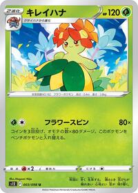 Bellossom #003 Bellossom - Paradigm Trigger - #003 - Pokemon TCG card