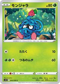 Tangela #004 Tangela - Paradigm Trigger - #004 - Pokemon TCG card