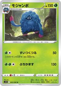 Tangrowth #005 Tangrowth - Paradigm Trigger - #005 - Pokemon TCG card