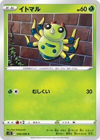 Spinarak - Paradigm Trigger - #006 - Pokemon TCG card
