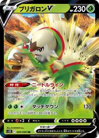 Chesnaught V #009 Chesnaught V - Paradigm Trigger - #009 - Pokemon TCG card