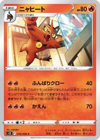 Torracat #016 Torracat - Paradigm Trigger - #016 - Pokemon TCG card