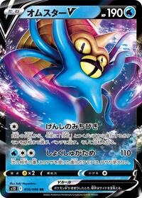 Omastar V #018 Omastar V - Paradigm Trigger - #018 - Pokemon TCG card