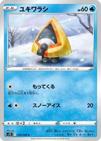Snorunt #019 Snorunt - Paradigm Trigger - #019 - Pokemon TCG card