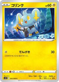 Shinx #026 Shinx - Paradigm Trigger - #026 - Pokemon TCG card