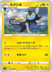 Luxio #027 Luxio - Paradigm Trigger - #027 - Pokemon TCG card