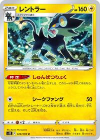 Luxray #028 Luxray - Paradigm Trigger - #028 - Pokemon TCG card