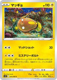 Stunfisk #029 Stunfisk - Paradigm Trigger - #029 - Pokemon TCG card