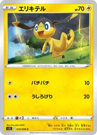 Helioptile #030 Helioptile - Paradigm Trigger - #030 - Pokemon TCG card