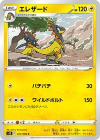 Heliolisk #031 Heliolisk - Paradigm Trigger - #031 - Pokemon TCG card