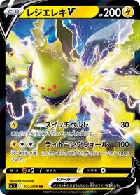 Regieleki V #033 Regieleki V - Paradigm Trigger - #033 - Pokemon TCG card