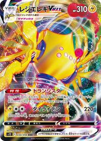 Regieleki VMAX #034 Regieleki VMAX - Paradigm Trigger - #034 - Pokemon TCG card