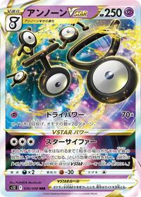 Unown VSTAR #036 Unown VSTAR - Paradigm Trigger - #036 - Pokemon TCG card