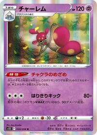 Medicham #038 Medicham - Paradigm Trigger - #038 - Pokemon TCG card