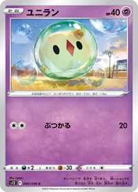 Solosis #040 Solosis - Paradigm Trigger - #040 - Pokemon TCG card