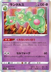 Reuniclus - Paradigm Trigger - #042 - Pokemon TCG card