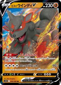 Hisuian Arcanine V #046 Hisuian Arcanine V - Paradigm Trigger - #046 - Pokemon TCG card