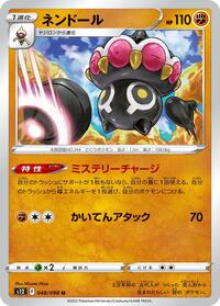 Claydol - Paradigm Trigger - #048 - Pokemon TCG card