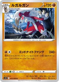 Lycanroc #054 Lycanroc - Paradigm Trigger - #054 - Pokemon TCG card