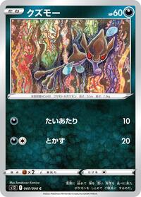 Skrelp - Paradigm Trigger - #060 - Pokemon TCG card