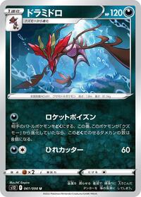 Dragalge - Paradigm Trigger - #061 - Pokemon TCG card