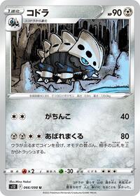 Lairon #066 Lairon - Paradigm Trigger - #066 - Pokemon TCG card