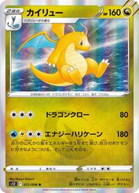 Dragonite - Paradigm Trigger - #072 - Pokemon TCG card