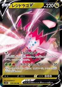Regidrago V #076 Regidrago V - Paradigm Trigger - #076 - Pokemon TCG card