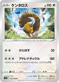 Tauros - Paradigm Trigger - #078 - Pokemon TCG card