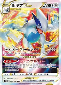 Lugia VSTAR #080 Lugia VSTAR - Paradigm Trigger - #080 - Pokemon TCG card