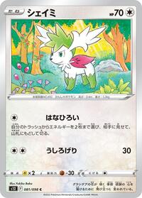 Shaymin #081 Shaymin - Paradigm Trigger - #081 - Pokemon TCG card