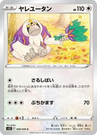 Oranguru #088 Oranguru - Paradigm Trigger - #088 - Pokemon TCG card