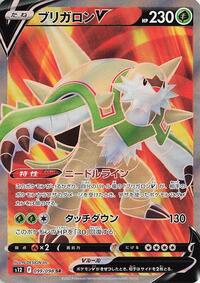 Chesnaught V #099 Chesnaught V - Paradigm Trigger - #099 - Pokemon TCG card