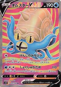 Omastar V #100 Omastar V - Paradigm Trigger - #100 - Pokemon TCG card
