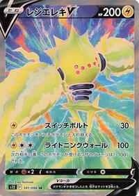 Regieleki V #101 Regieleki V - Paradigm Trigger - #101 - Pokemon TCG card