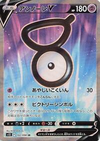 Unown V #102 Unown V - Paradigm Trigger - #102 - Pokemon TCG card
