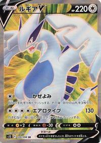 Lugia V #109 Lugia V - Paradigm Trigger - #109 - Pokemon TCG card